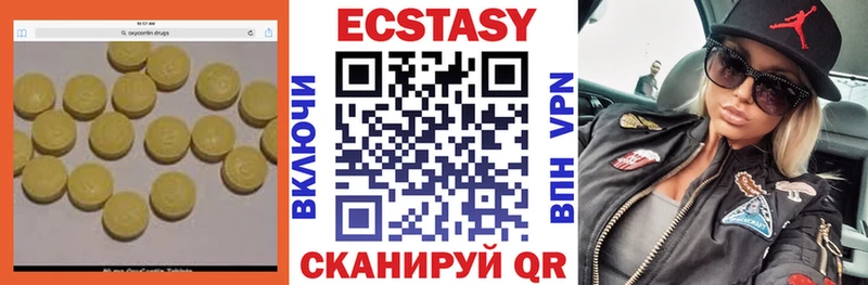 Экстази 250 мг Дыгулыбгей