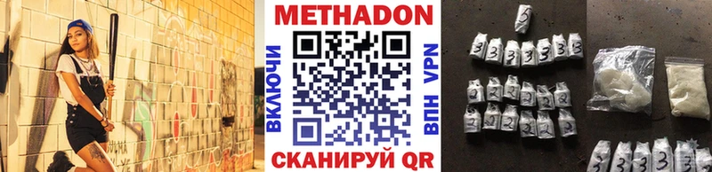 продажа наркотиков OMG маркетплейс Метадон methadone Дыгулыбгей