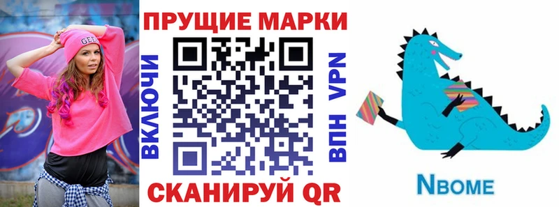 Марки 25I-NBOMe 1,5мг Дыгулыбгей